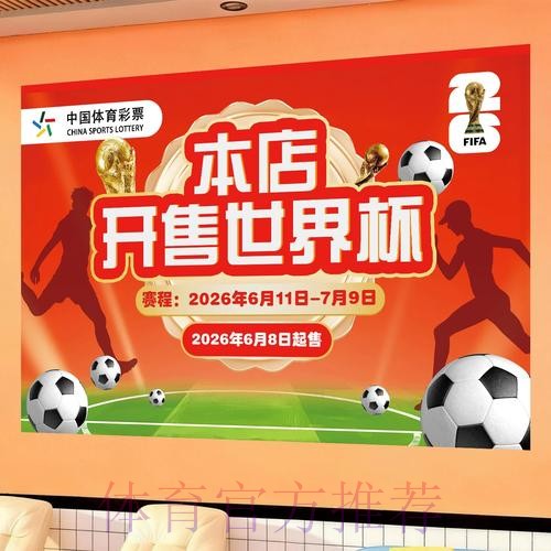 世界杯实时投注全攻略 世界杯实时投注全攻略