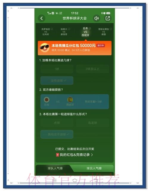 世界杯竞猜移动端入口与官方平台深度解析 世界杯竞猜移动端入口与官方平台深度解析