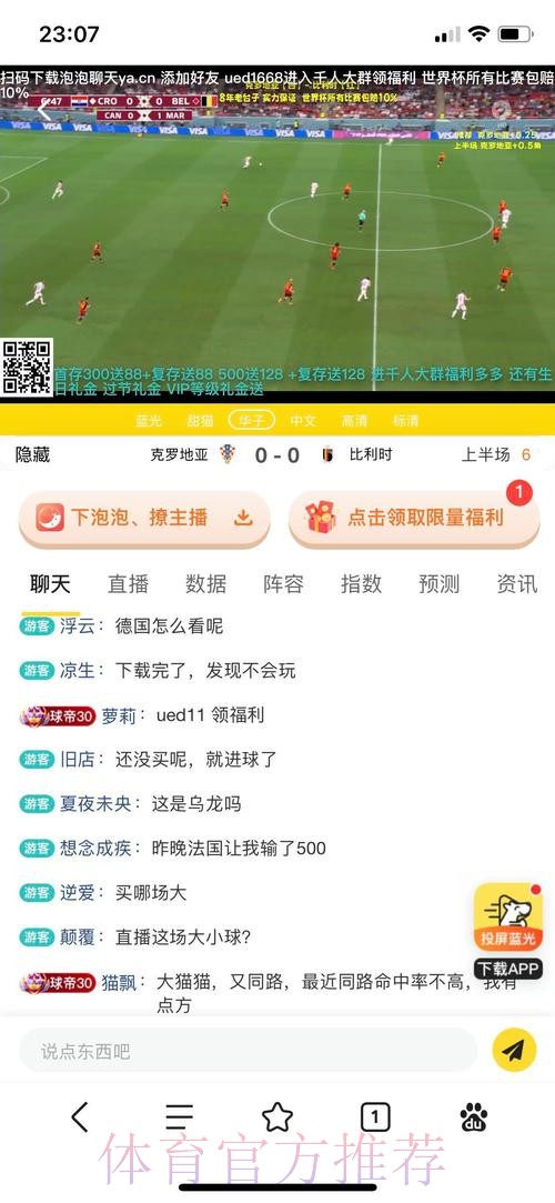 世界杯投注平台入口全面升级