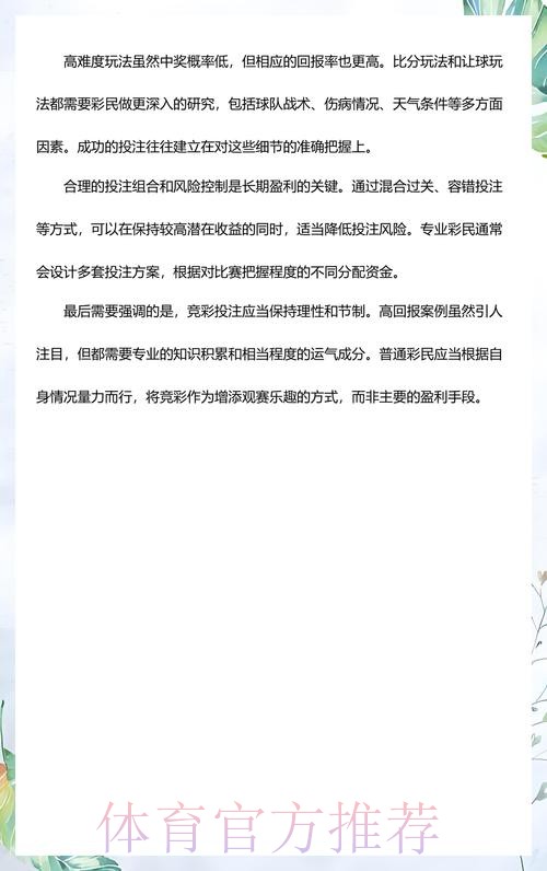 世界杯投注技巧深度解析 世界杯投注技巧深度解析