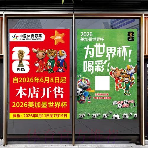 世界杯官方竞猜平台入口指南 世界杯官方竞猜平台入口指南